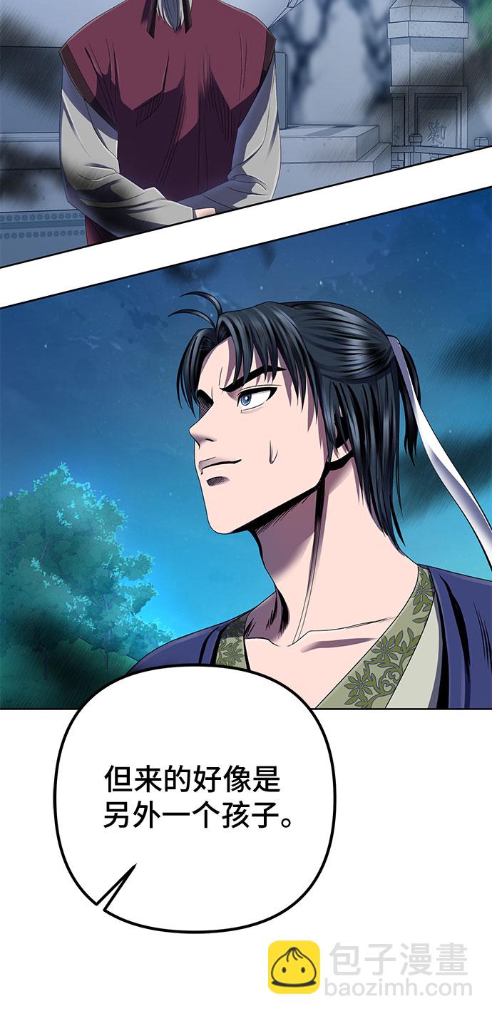 彭家四公子 - 第32話(2/2) - 5