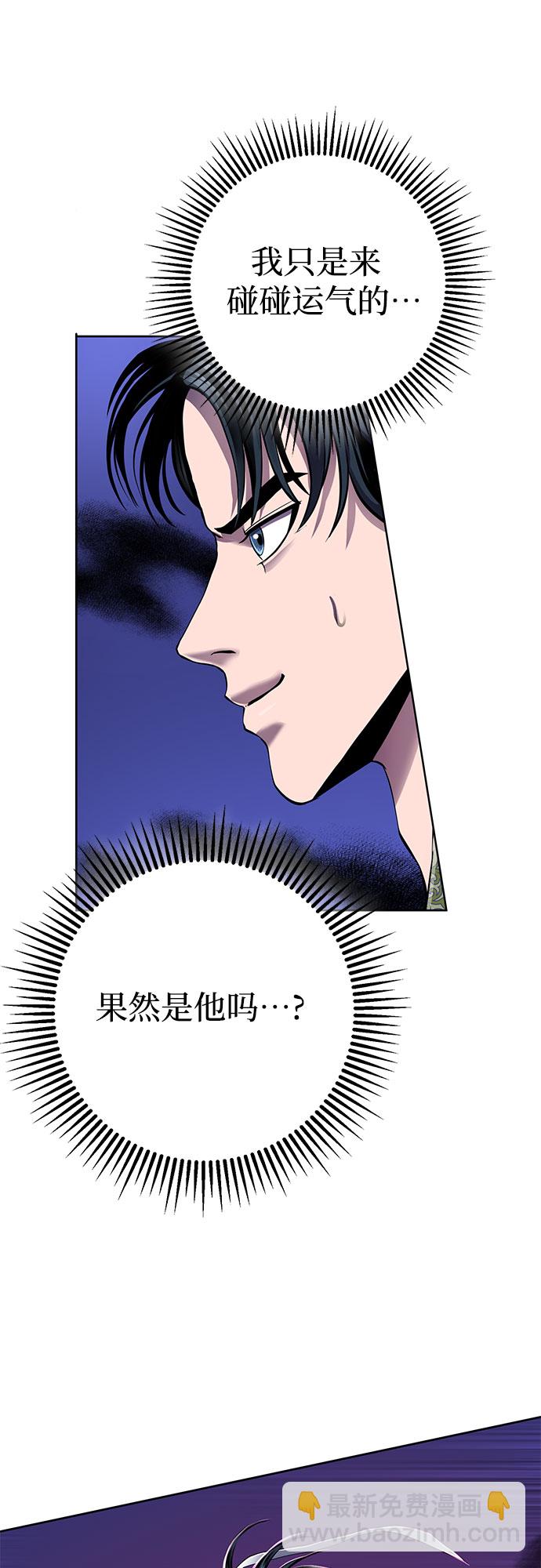 彭家四公子 - 第32話(2/2) - 1