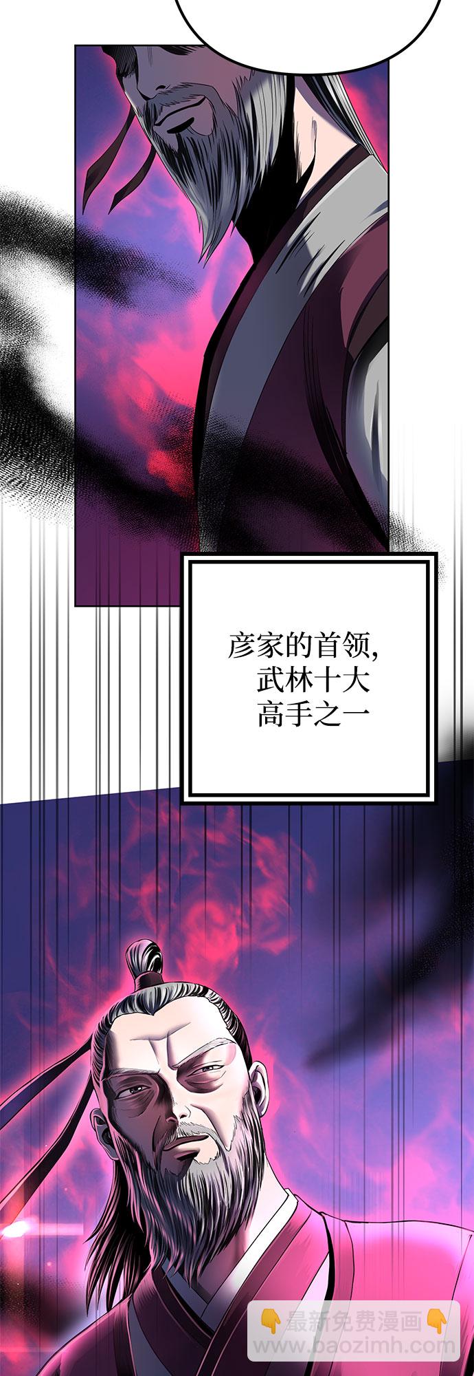 彭家四公子 - 第32話(2/2) - 3