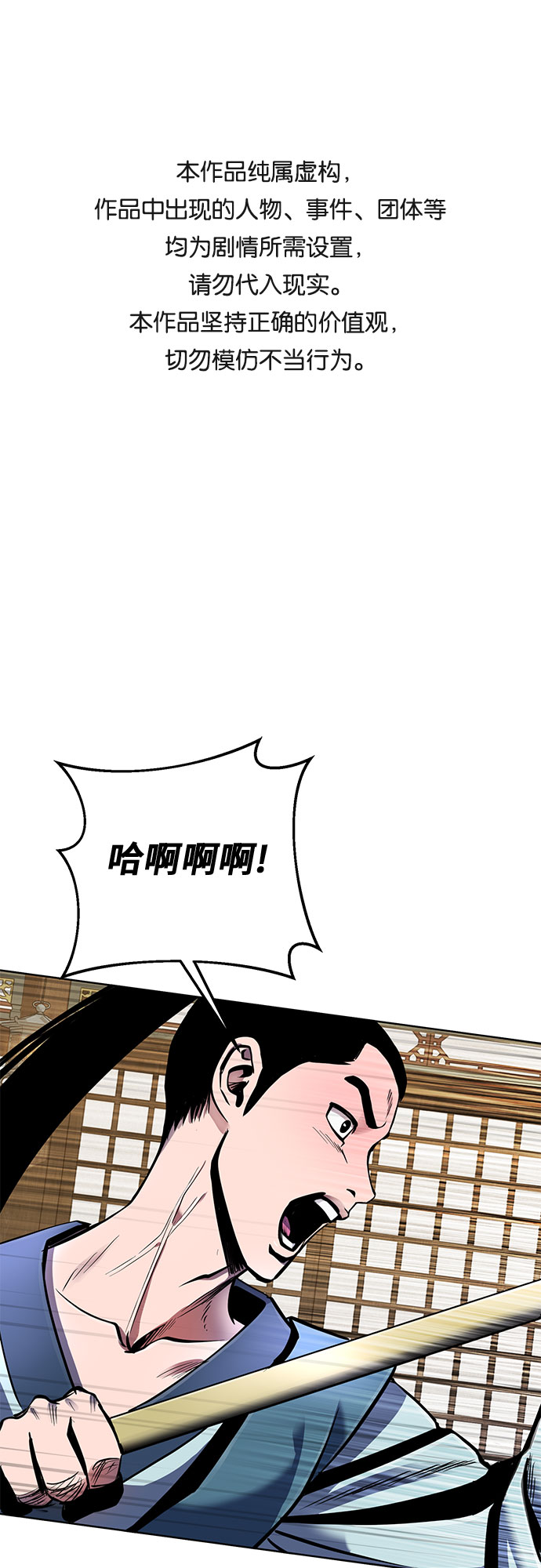 彭家四公子 - 第34話(1/2) - 1