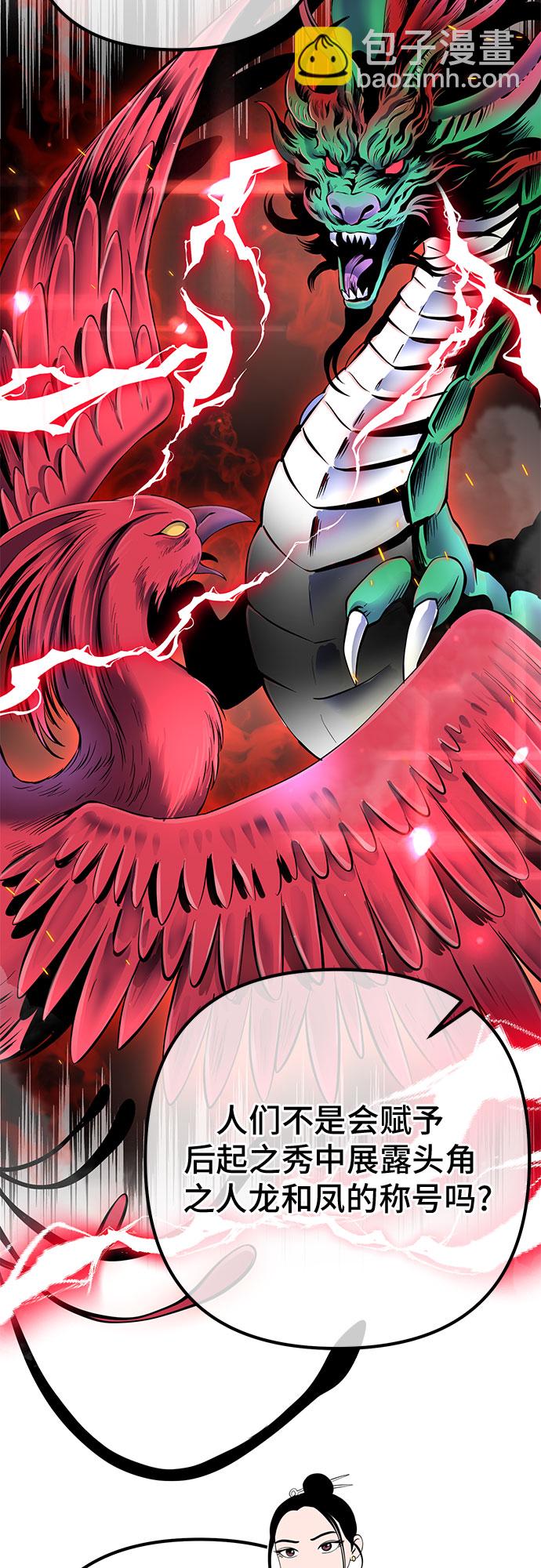 彭家四公子 - 第34話(1/2) - 7