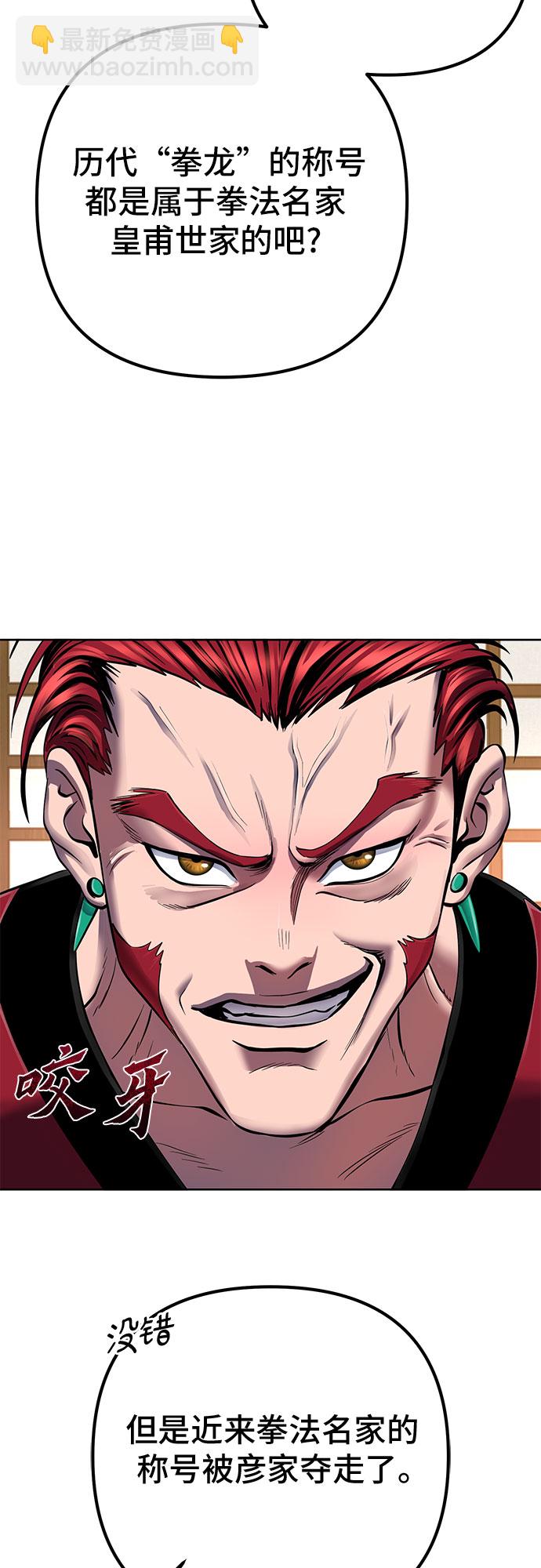 彭家四公子 - 第34話(1/2) - 1