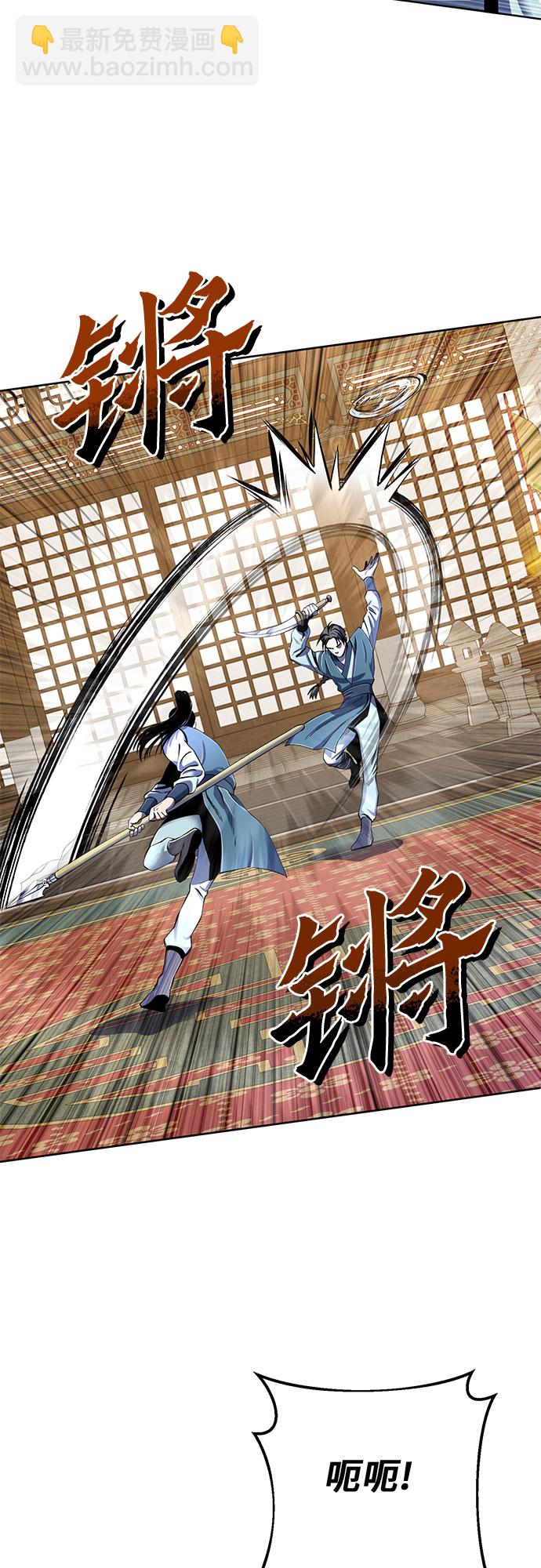 彭家四公子 - 第34話(1/2) - 2