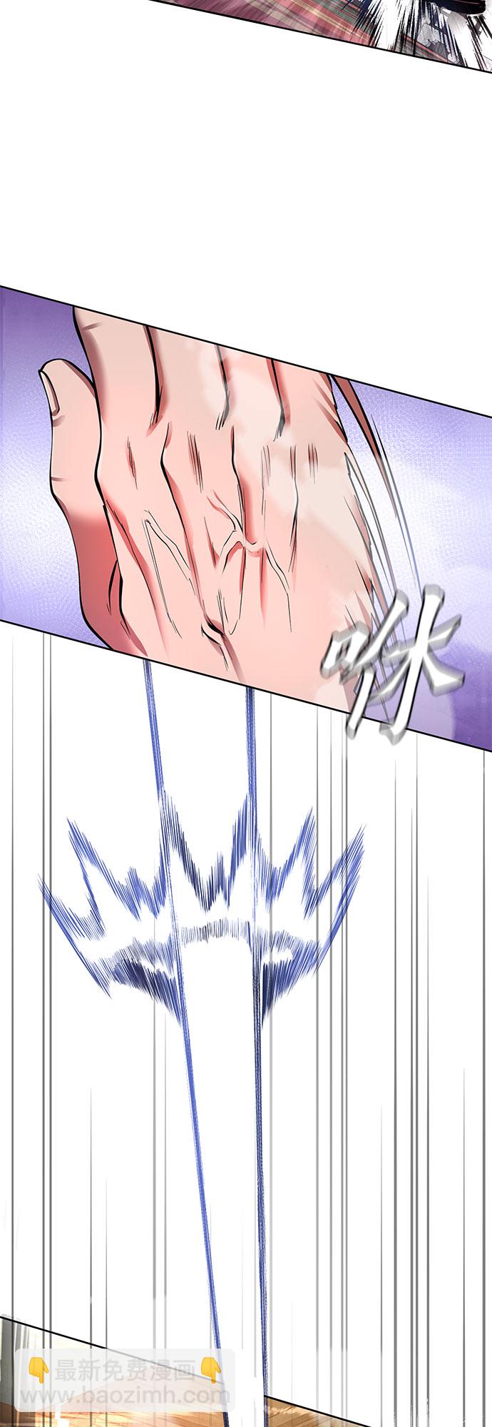 彭家四公子 - 第34話(1/2) - 8