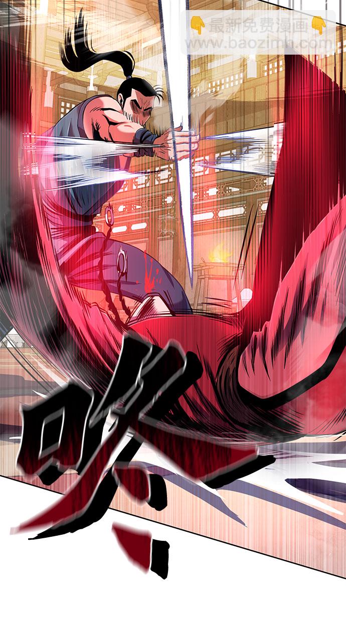 彭家四公子 - 第34話(1/2) - 1