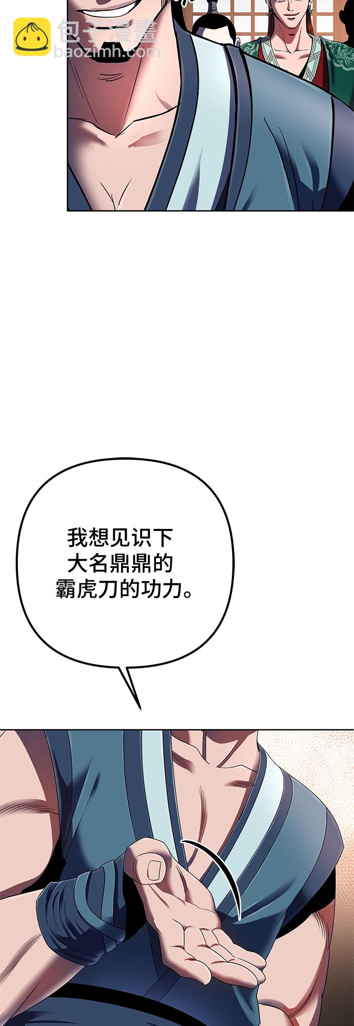 彭家四公子 - 第34話(1/2) - 4