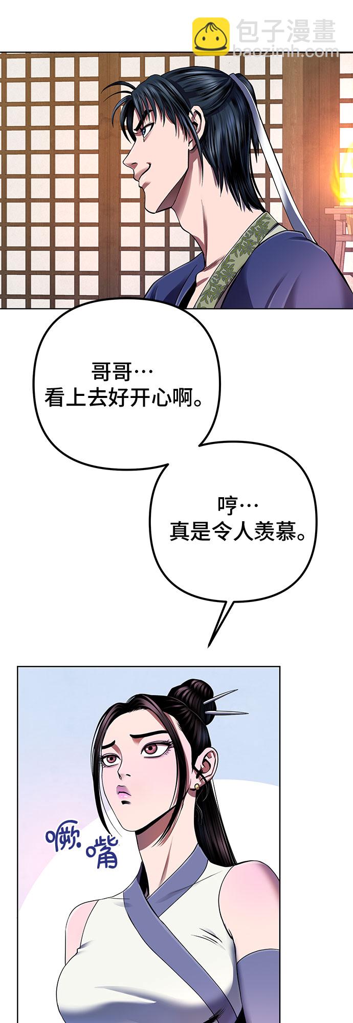 彭家四公子 - 第34話(1/2) - 1