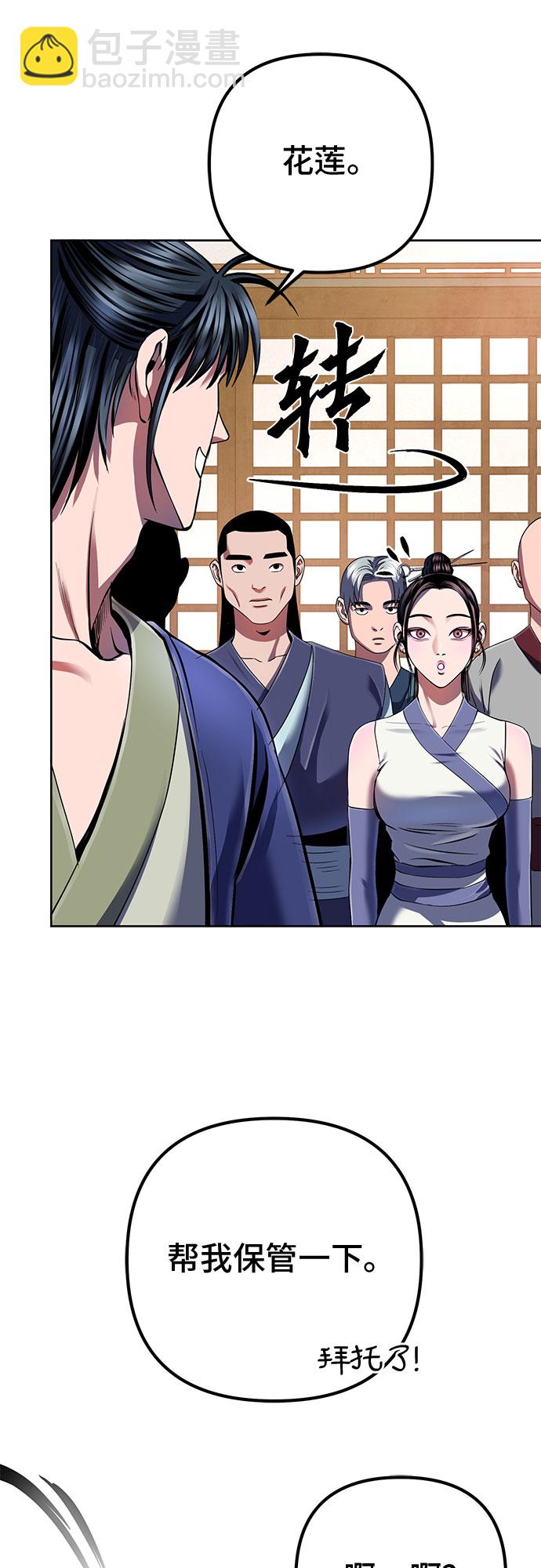 彭家四公子 - 第34話(1/2) - 3