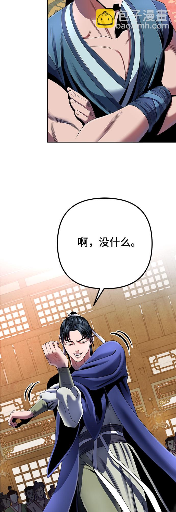 彭家四公子 - 第34話(1/2) - 5