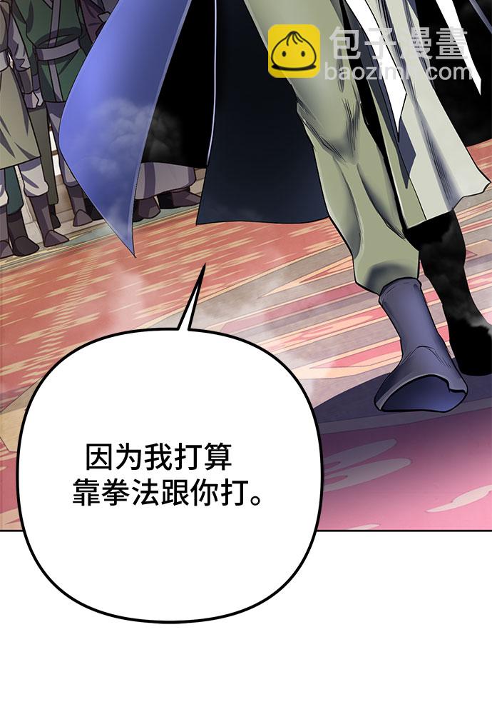 彭家四公子 - 第34話(1/2) - 6