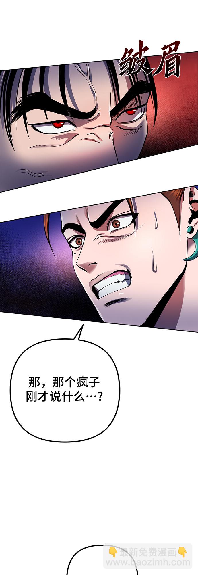 彭家四公子 - 第34話(1/2) - 7