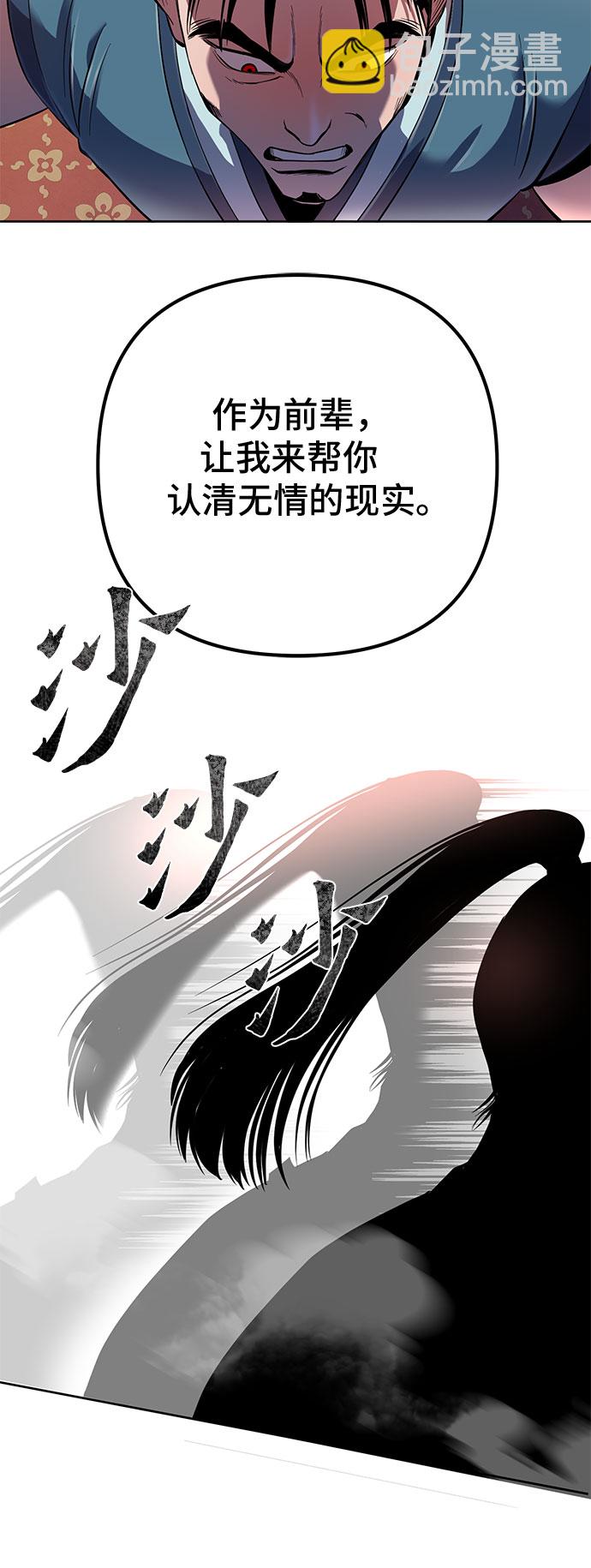 彭家四公子 - 第34話(1/2) - 2