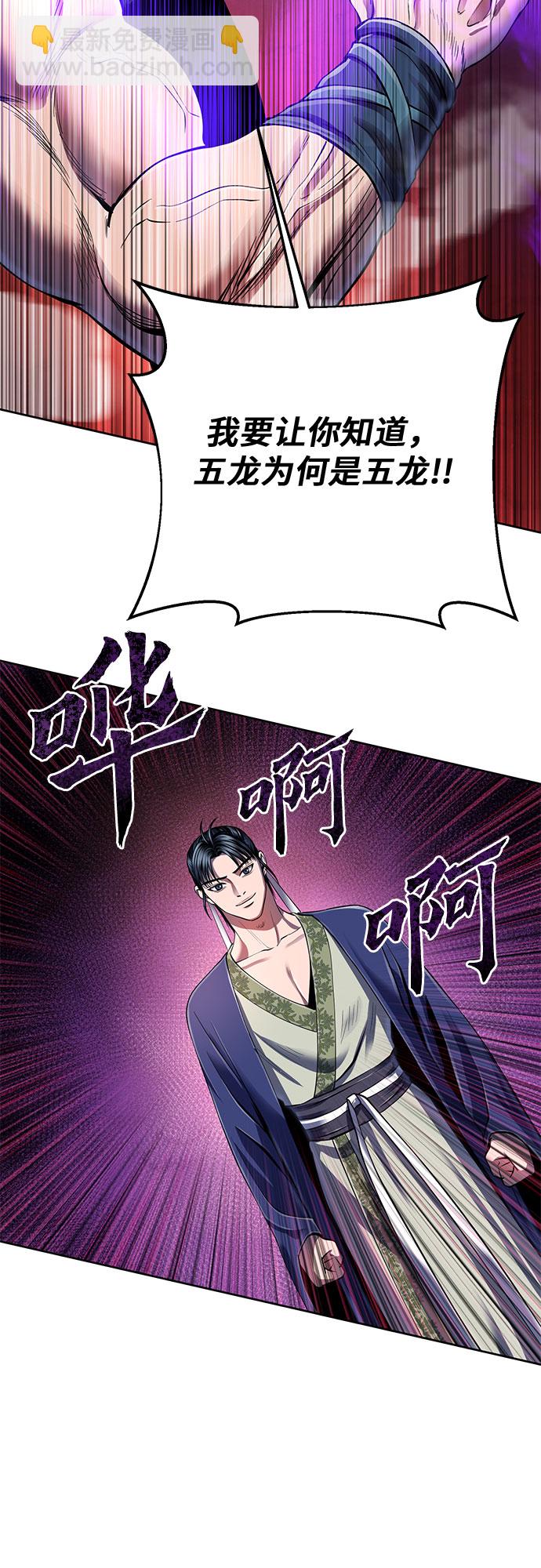 彭家四公子 - 第34話(1/2) - 4