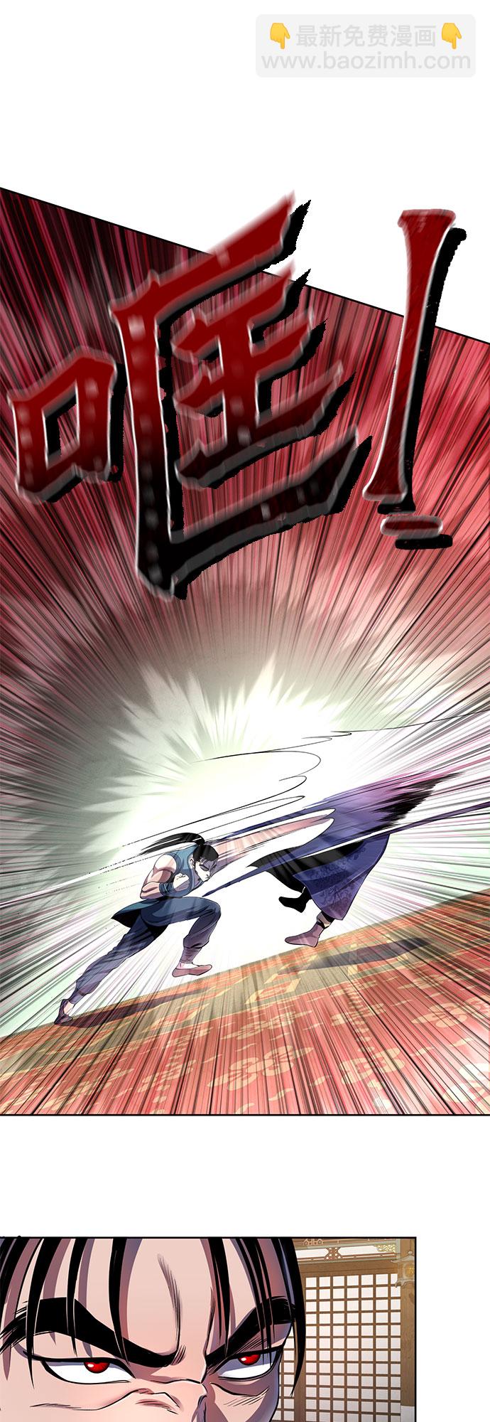 彭家四公子 - 第34話(1/2) - 5