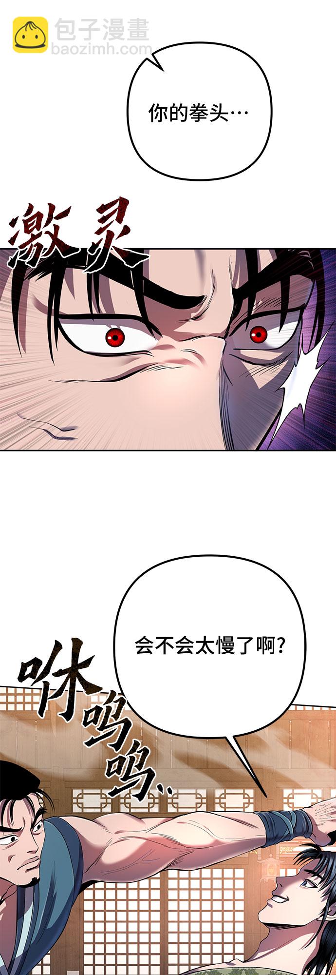 彭家四公子 - 第34話(1/2) - 7