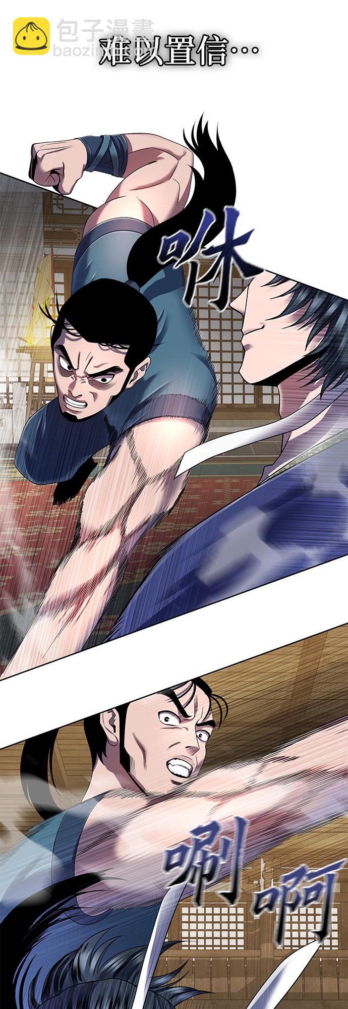 彭家四公子 - 第34話(2/2) - 5