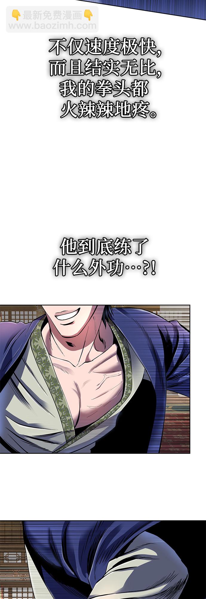 彭家四公子 - 第34話(2/2) - 2