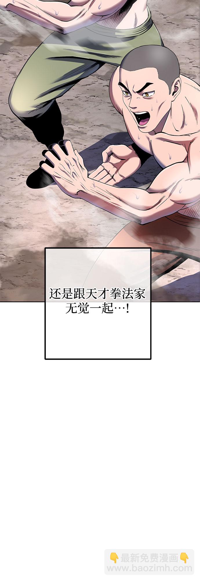 彭家四公子 - 第34話(2/2) - 1