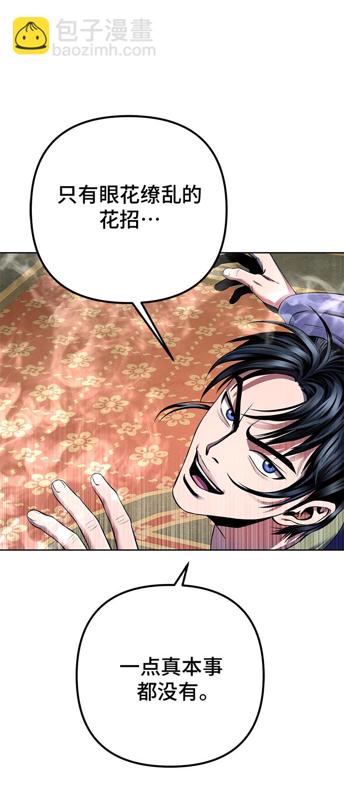 彭家四公子 - 第34話(2/2) - 2