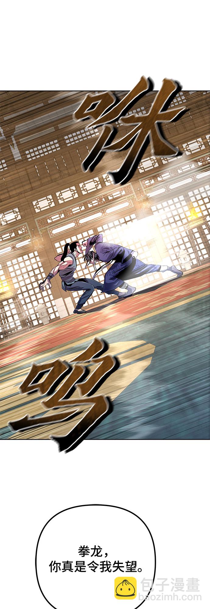 彭家四公子 - 第34話(2/2) - 3