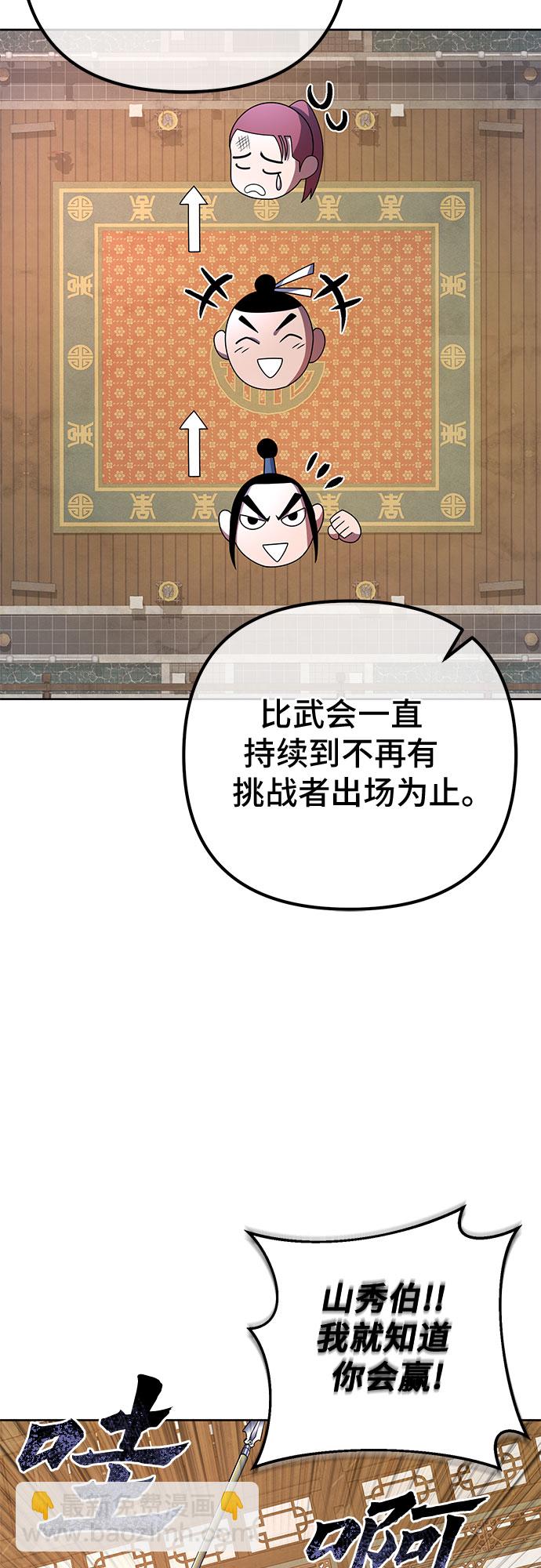 彭家四公子 - 第34話(1/2) - 6