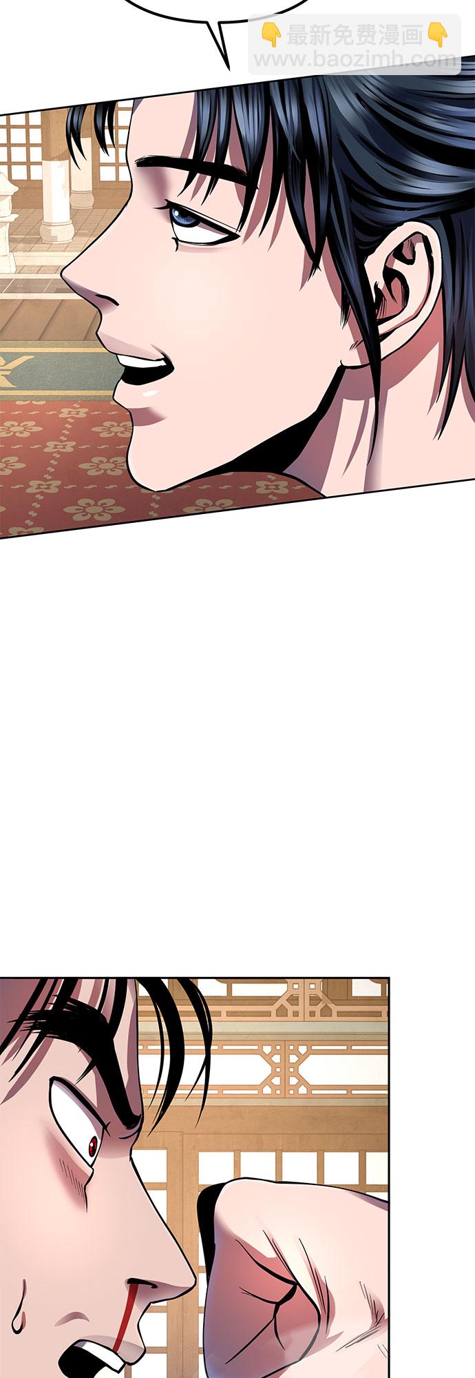 彭家四公子 - 第34話(2/2) - 4