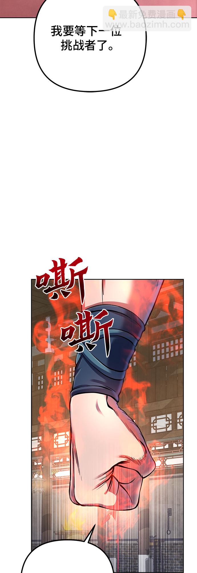 彭家四公子 - 第34話(2/2) - 1