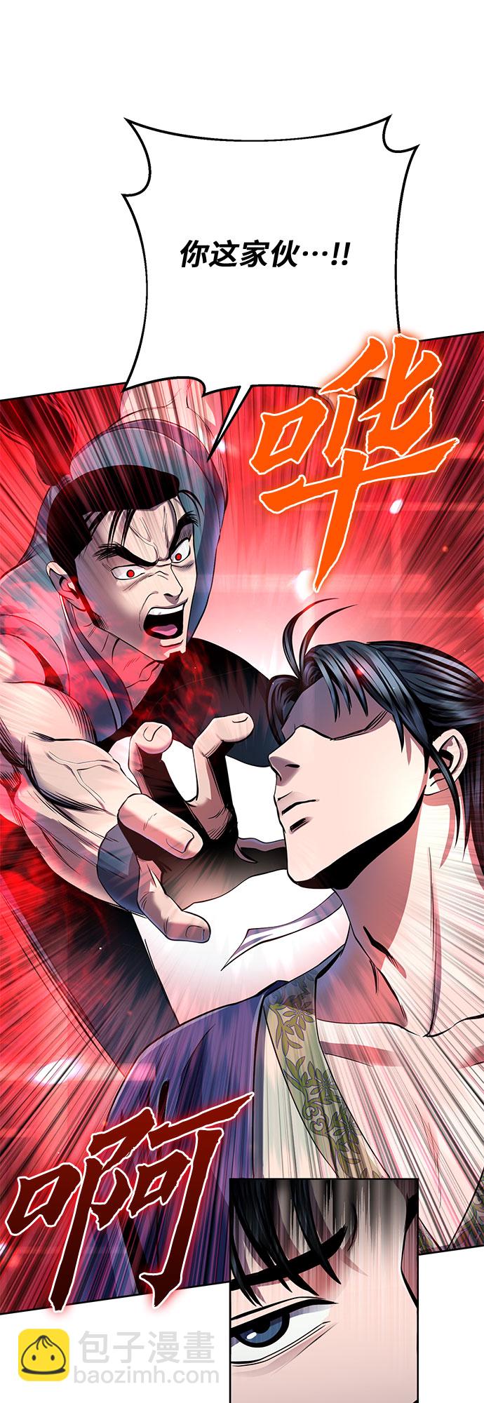 彭家四公子 - 第34話(2/2) - 3