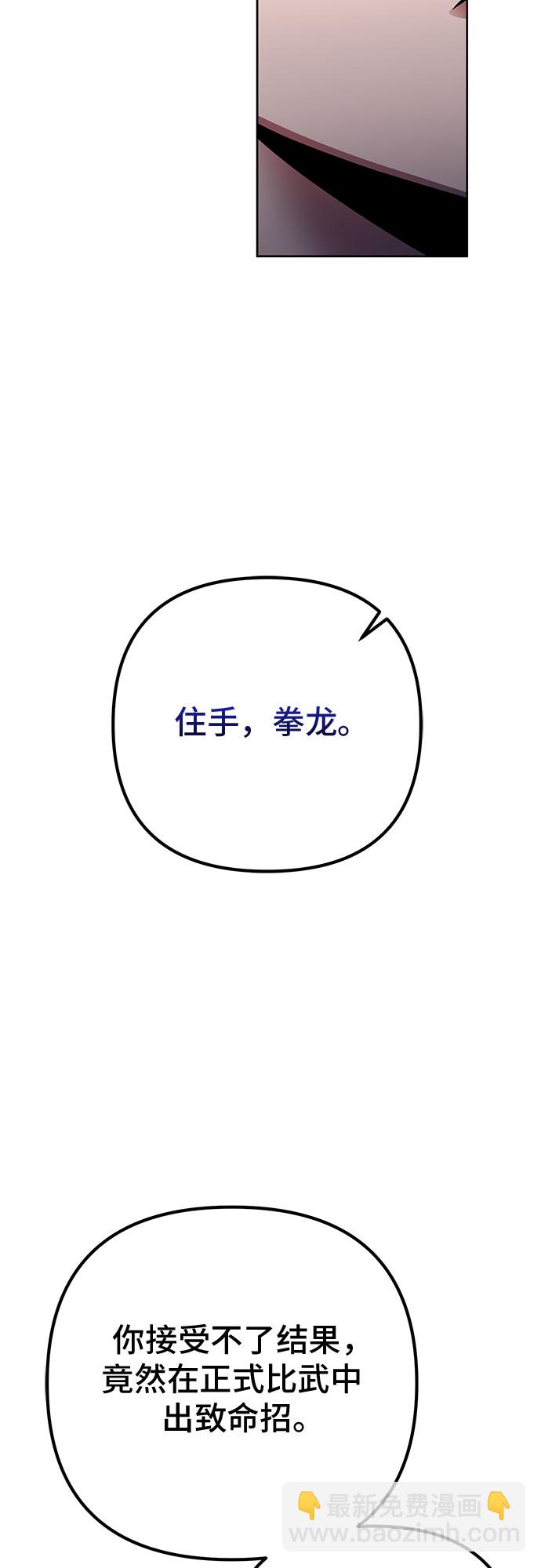 彭家四公子 - 第34話(2/2) - 4