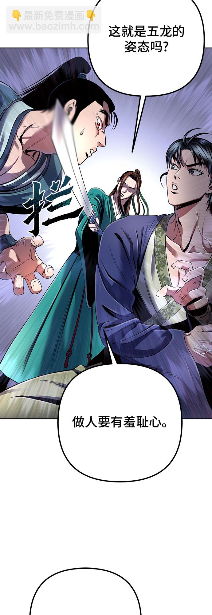 彭家四公子 - 第34話(2/2) - 5