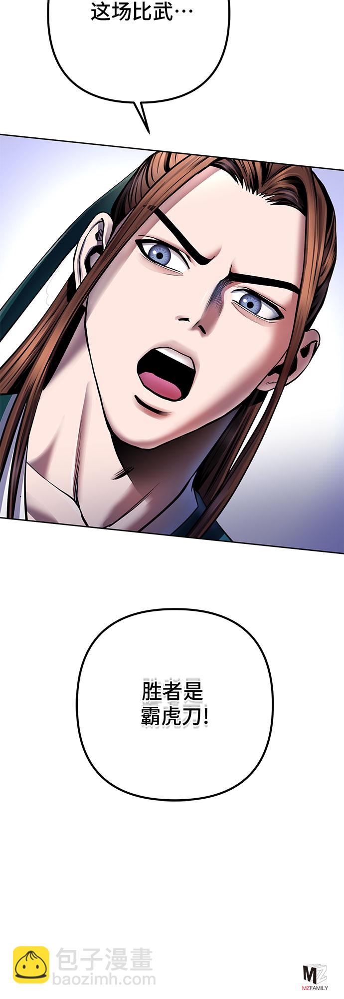 彭家四公子 - 第34話(2/2) - 1