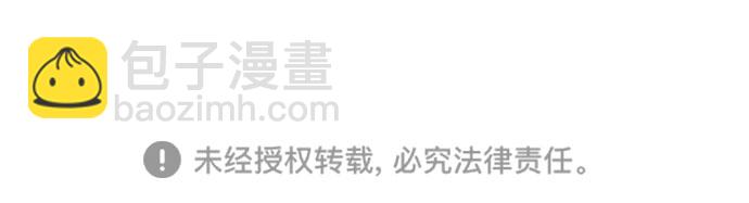 彭家四公子 - 第34話(2/2) - 2