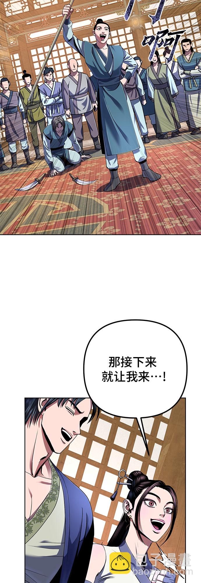 彭家四公子 - 第34話(1/2) - 7