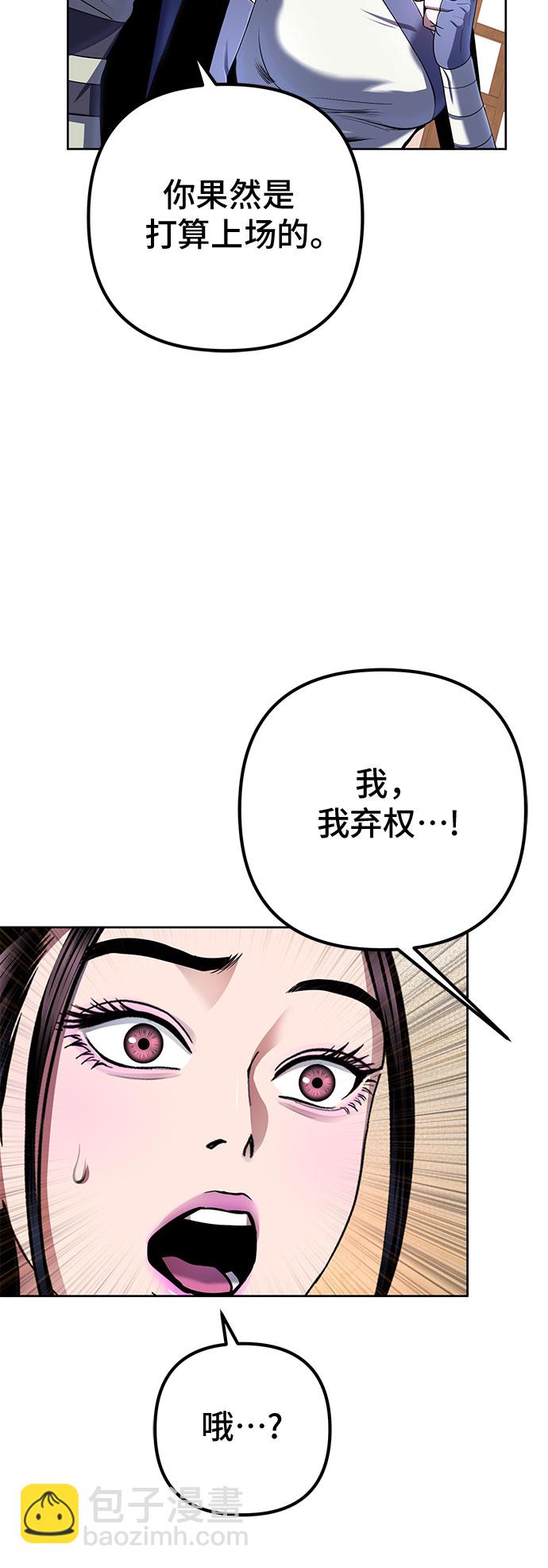 彭家四公子 - 第34話(1/2) - 8