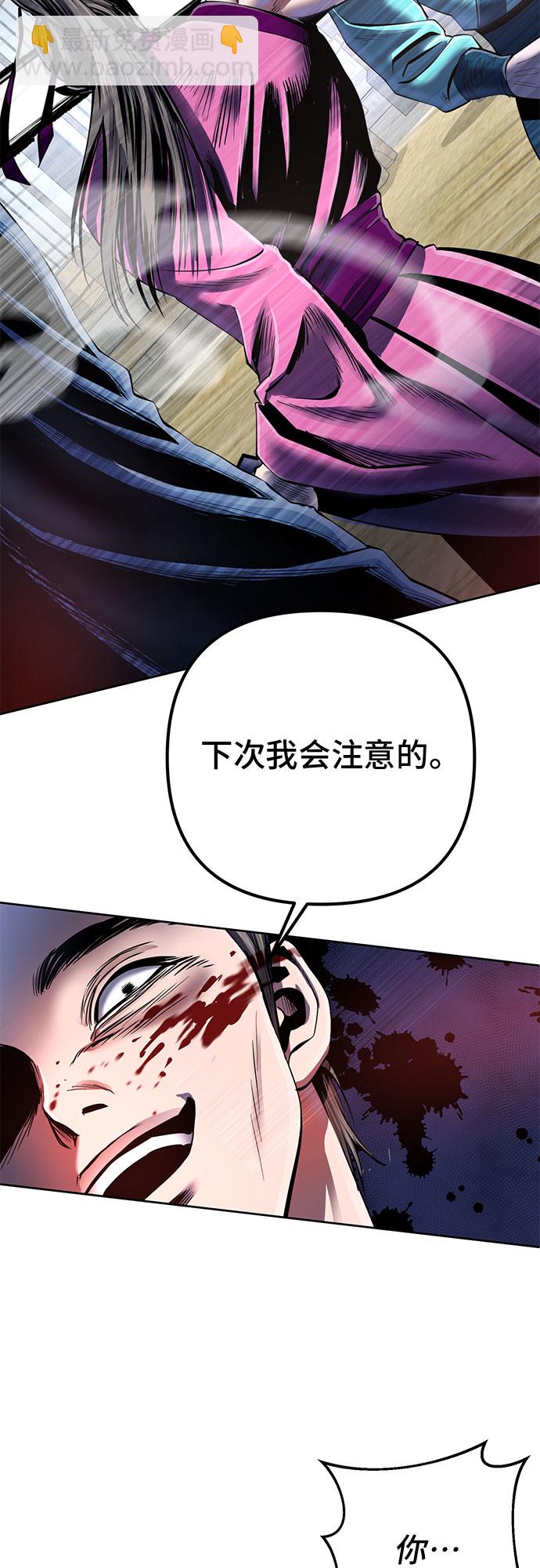 彭家四公子 - 第36話(1/2) - 1