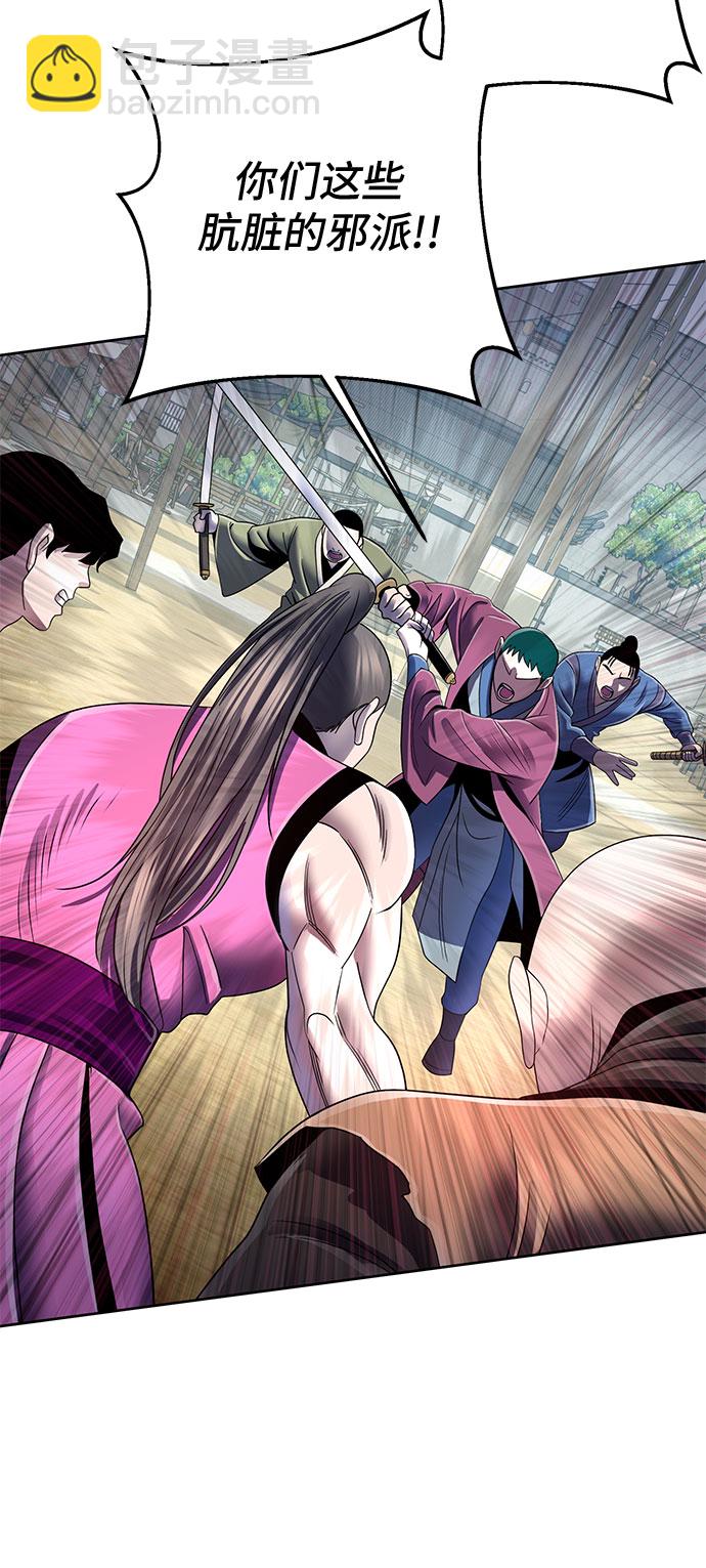 彭家四公子 - 第36話(1/2) - 2