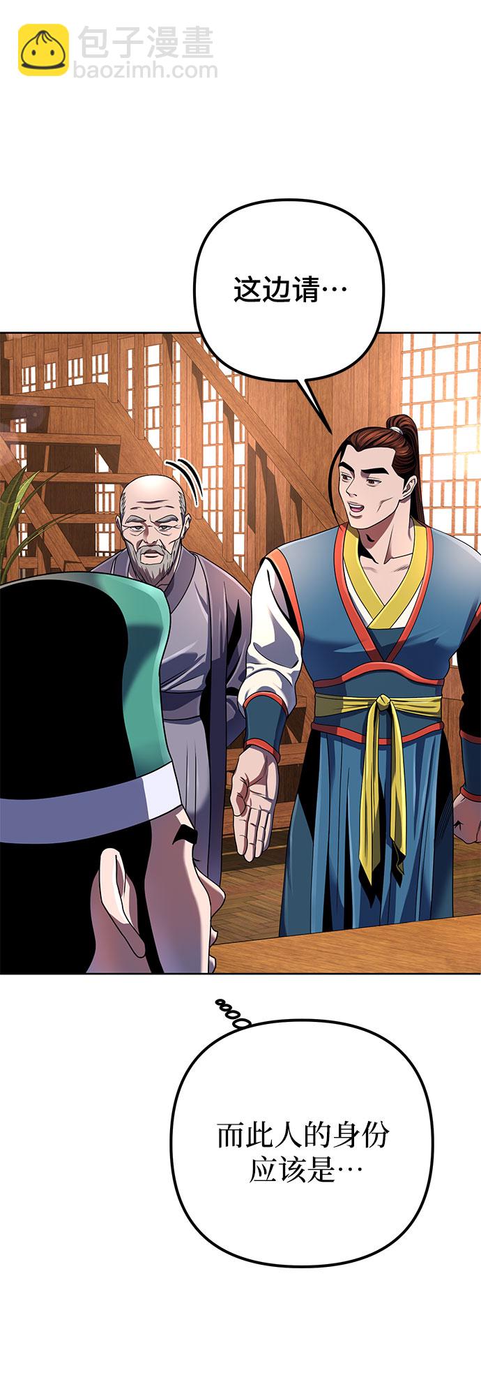 彭家四公子 - 第36話(1/2) - 1