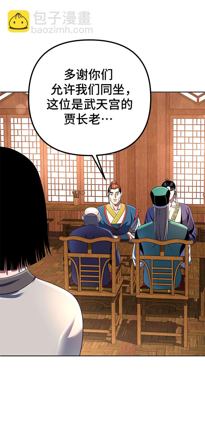 彭家四公子 - 第36話(1/2) - 2