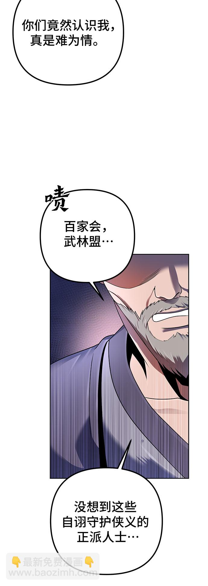 彭家四公子 - 第36話(1/2) - 6