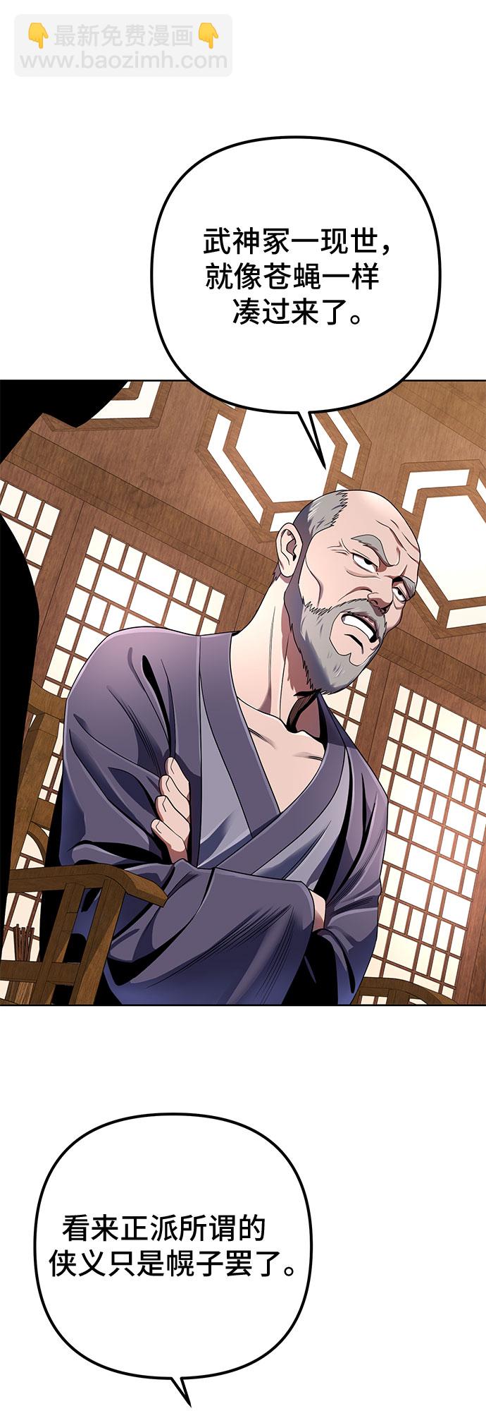 彭家四公子 - 第36話(1/2) - 7