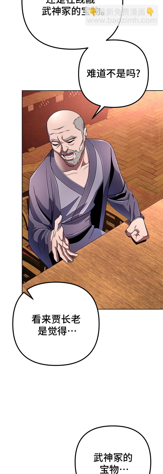 彭家四公子 - 第36話(1/2) - 1