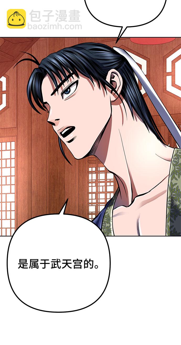 彭家四公子 - 第36話(1/2) - 2