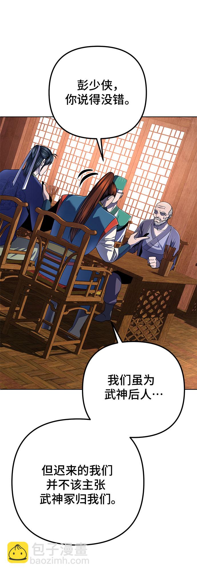 彭家四公子 - 第36話(1/2) - 7