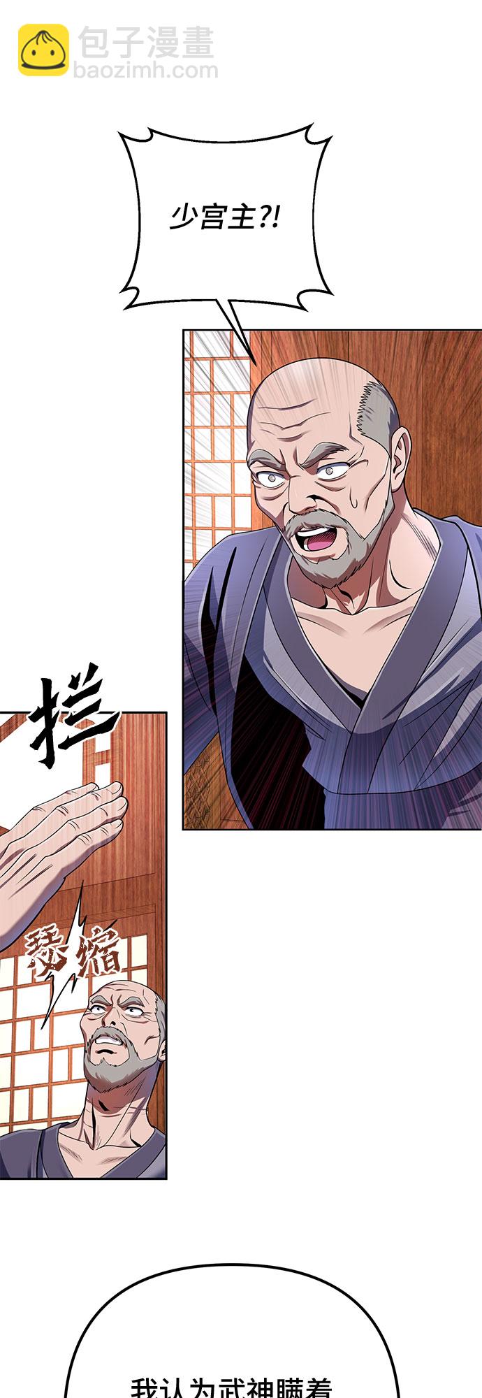 彭家四公子 - 第36話(1/2) - 8