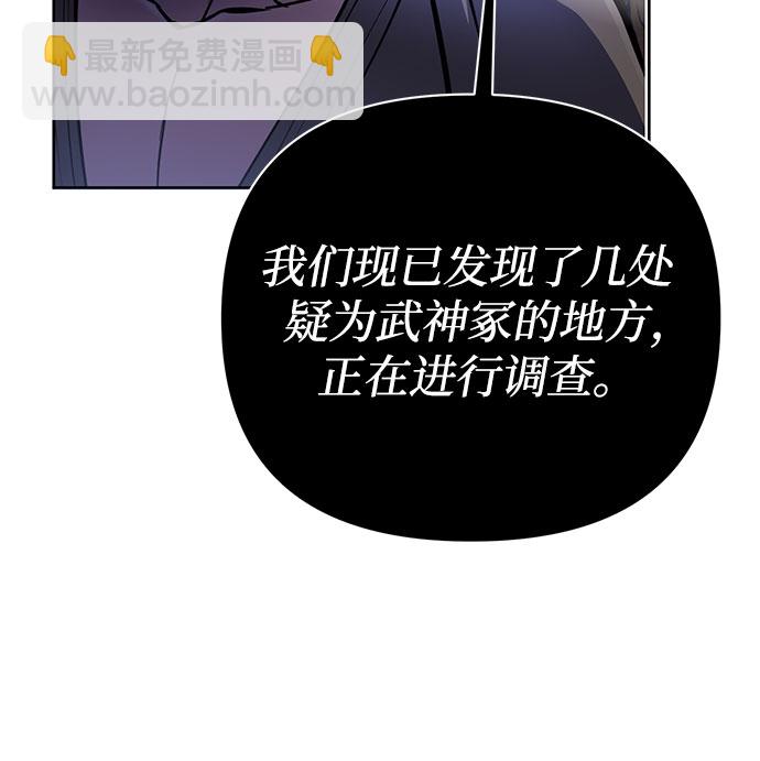 彭家四公子 - 第36話(1/2) - 5