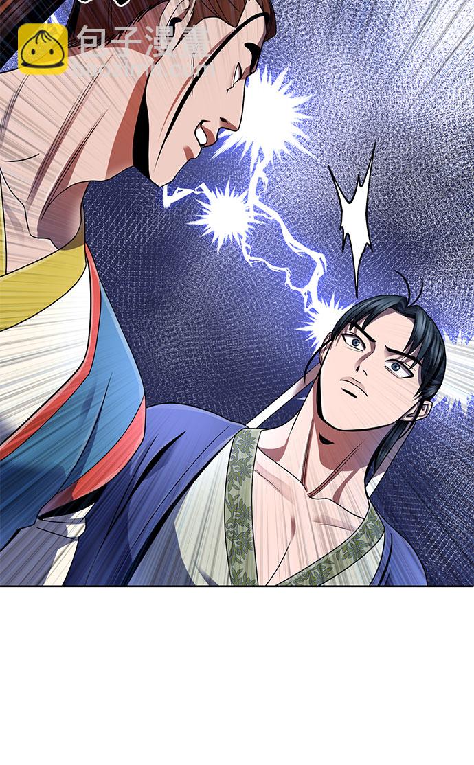 彭家四公子 - 第36話(1/2) - 2