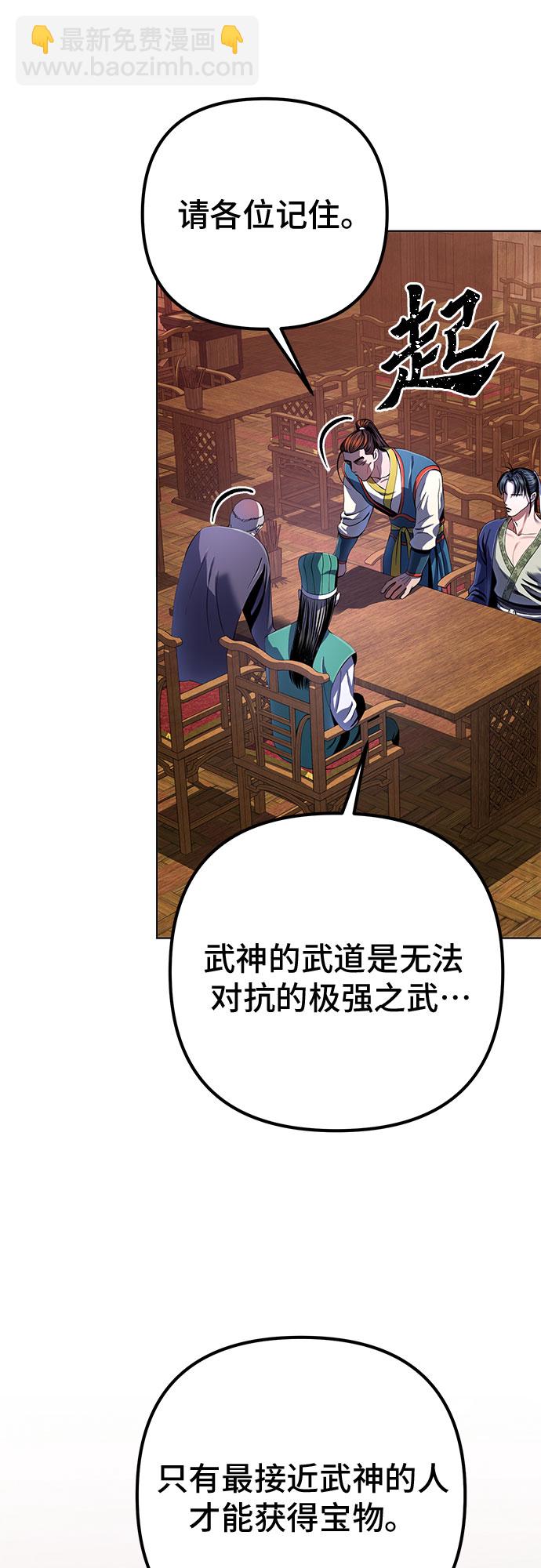 彭家四公子 - 第36話(2/2) - 1