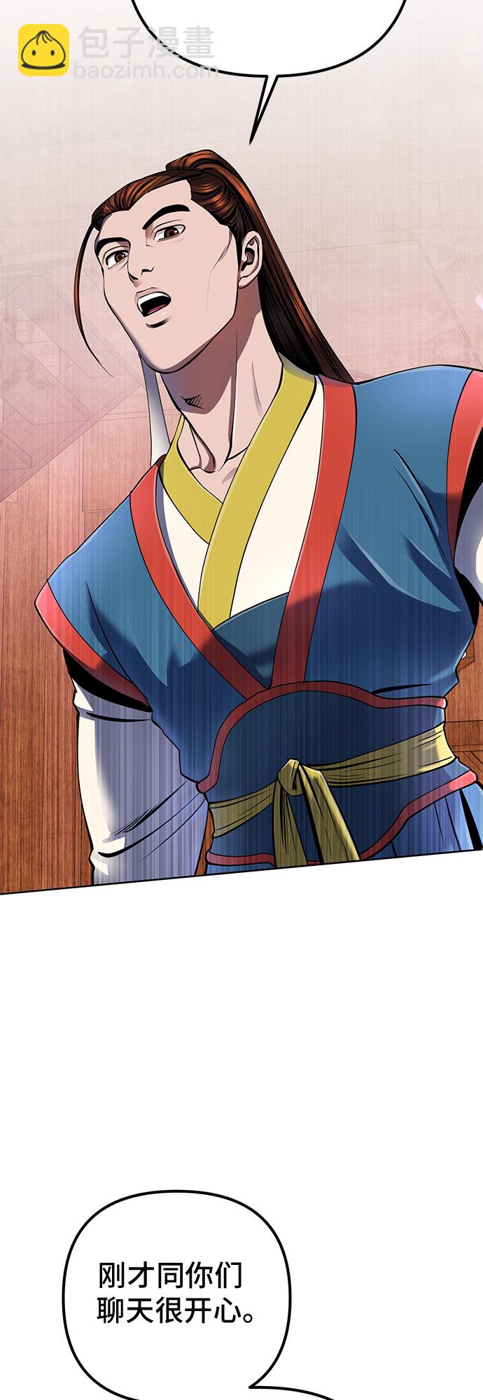 彭家四公子 - 第36話(2/2) - 2