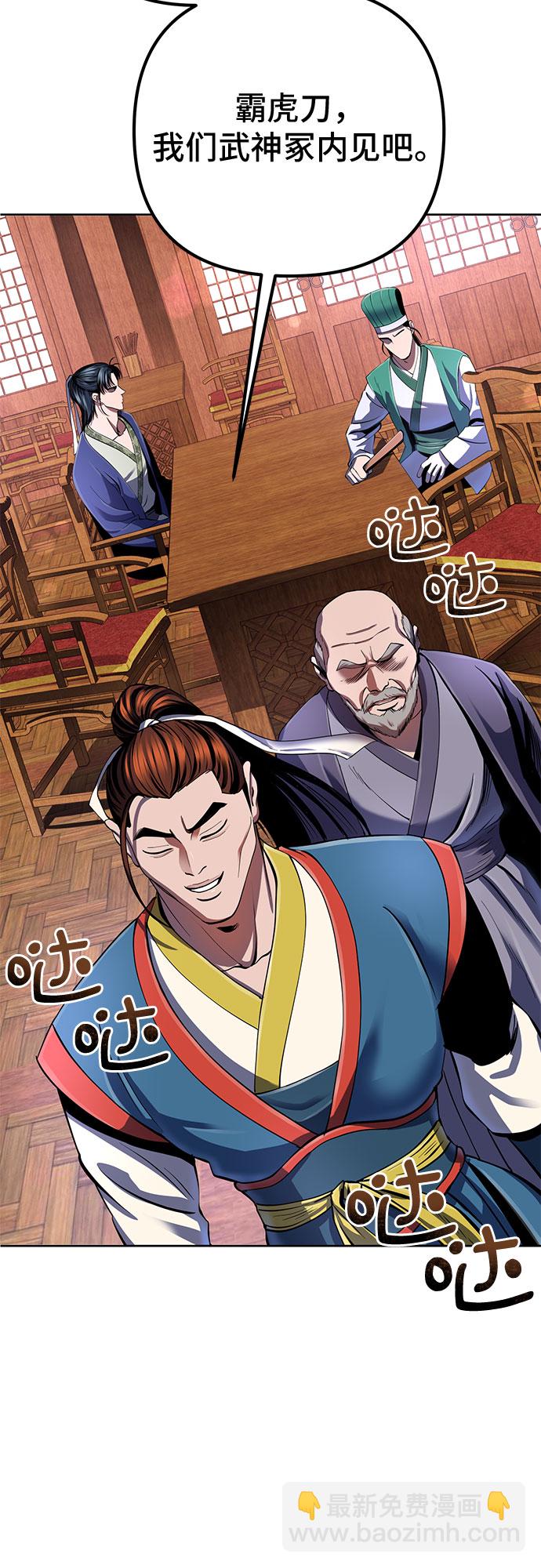 彭家四公子 - 第36話(2/2) - 3