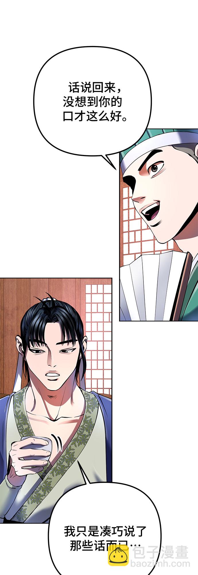 彭家四公子 - 第36話(2/2) - 1